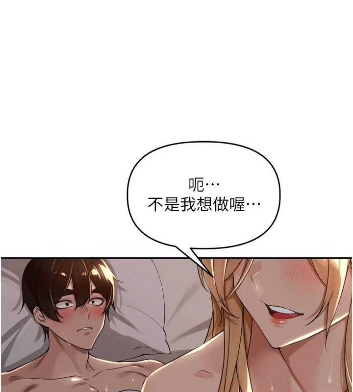 里长孙子开麦啦 - 第20話-背著大人在房間壞壞 - page 20