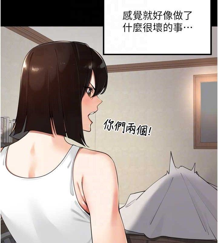 里长孙子开麦啦 - 第20話-背著大人在房間壞壞 - page 37