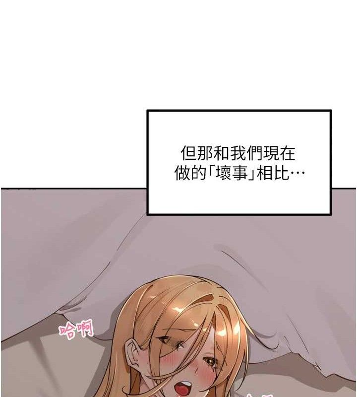 里长孙子开麦啦 - 第20話-背著大人在房間壞壞 - page 42
