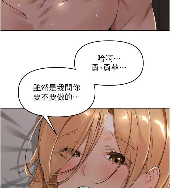 里长孙子开麦啦 - 第20話-背著大人在房間壞壞 - page 62