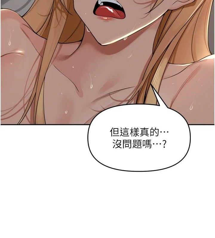 里长孙子开麦啦 - 第20話-背著大人在房間壞壞 - page 63