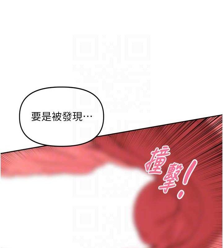 里长孙子开麦啦 - 第20話-背著大人在房間壞壞 - page 64