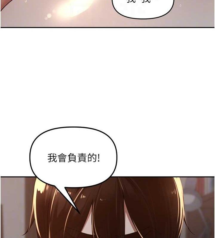 里长孙子开麦啦 - 第20話-背著大人在房間壞壞 - page 71