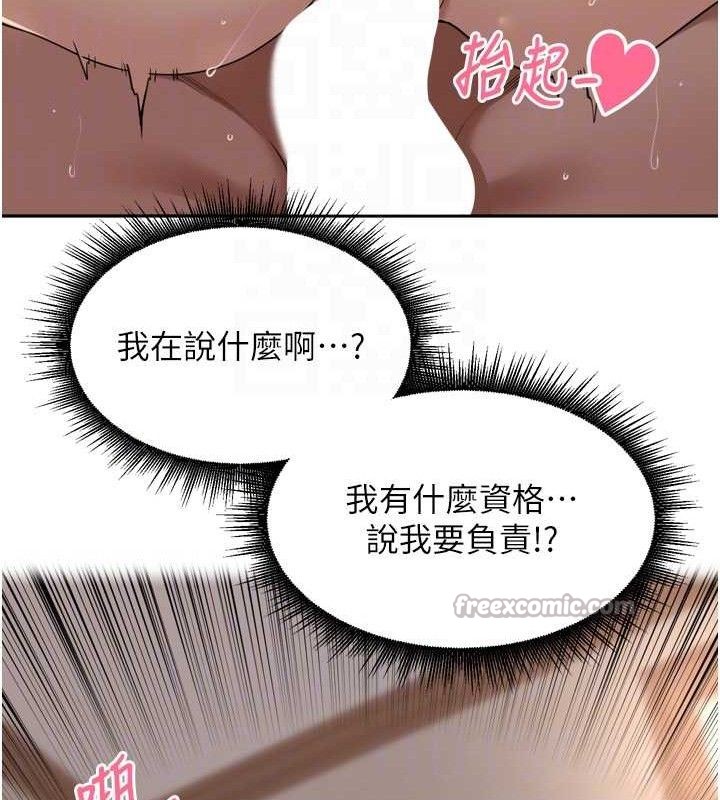 里长孙子开麦啦 - 第20話-背著大人在房間壞壞 - page 75