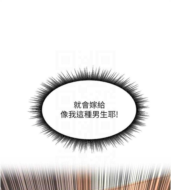 里长孙子开麦啦 - 第20話-背著大人在房間壞壞 - page 83