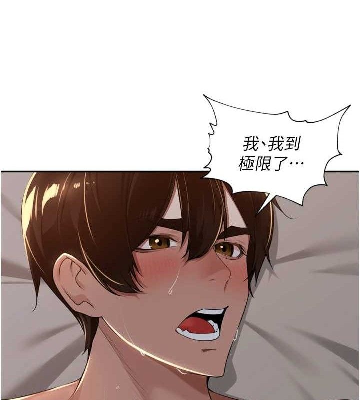 里长孙子开麦啦 - 第20話-背著大人在房間壞壞 - page 88