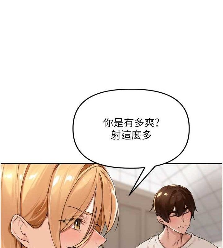 里长孙子开麦啦 - 第20話-背著大人在房間壞壞 - page 108