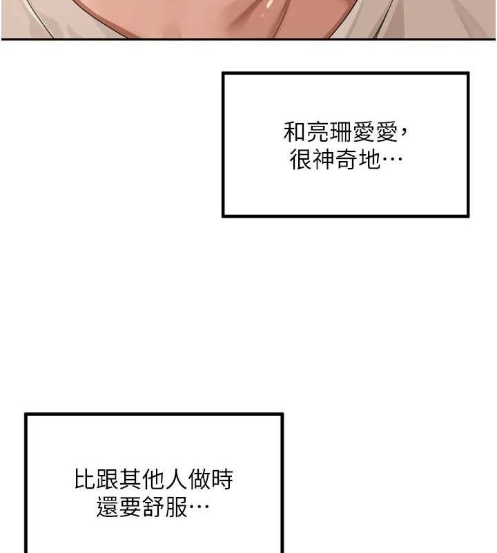 里长孙子开麦啦 - 第20話-背著大人在房間壞壞 - page 111