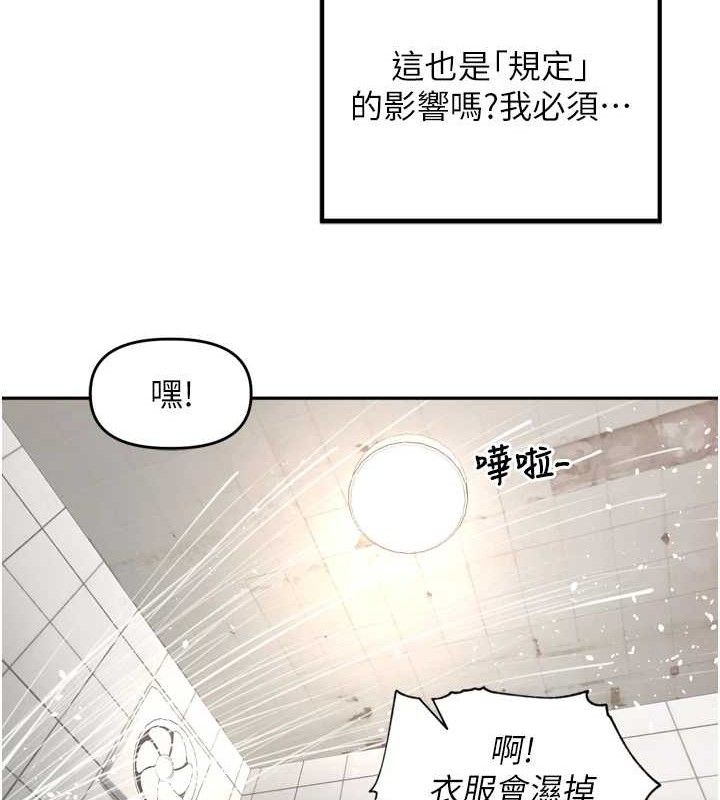 里长孙子开麦啦 - 第20話-背著大人在房間壞壞 - page 113