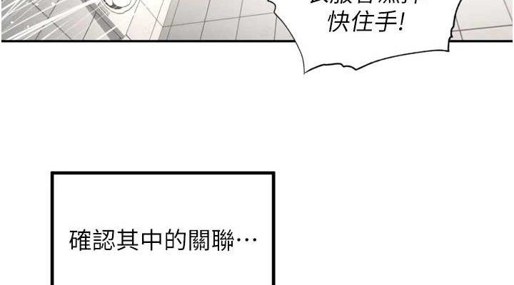 里长孙子开麦啦 - 第20話-背著大人在房間壞壞 - page 114