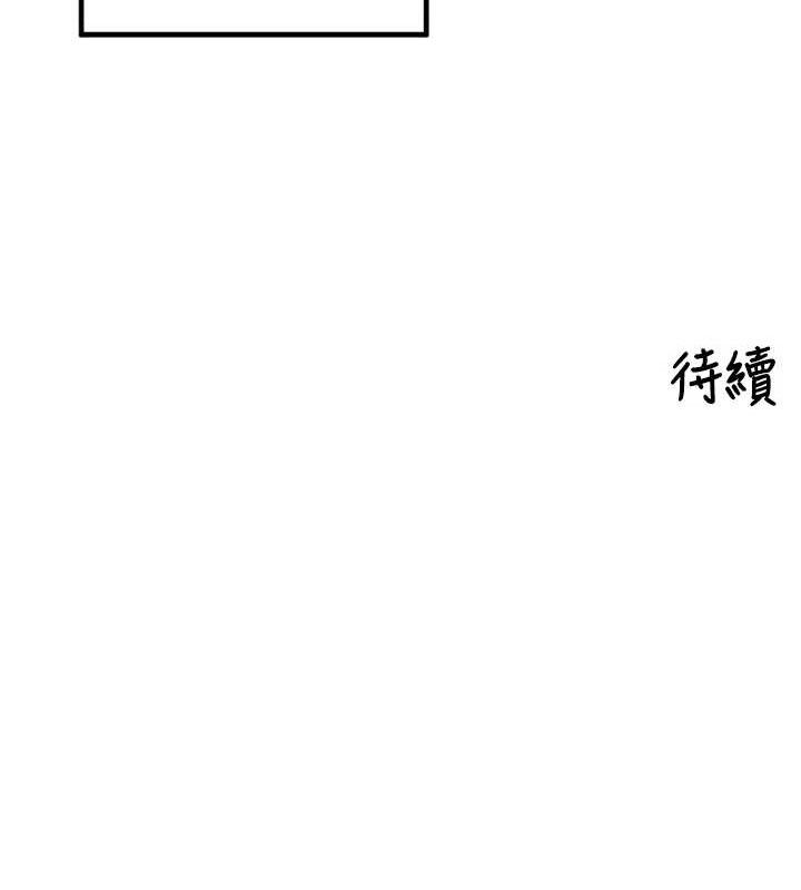 里长孙子开麦啦 - 第20話-背著大人在房間壞壞 - page 115