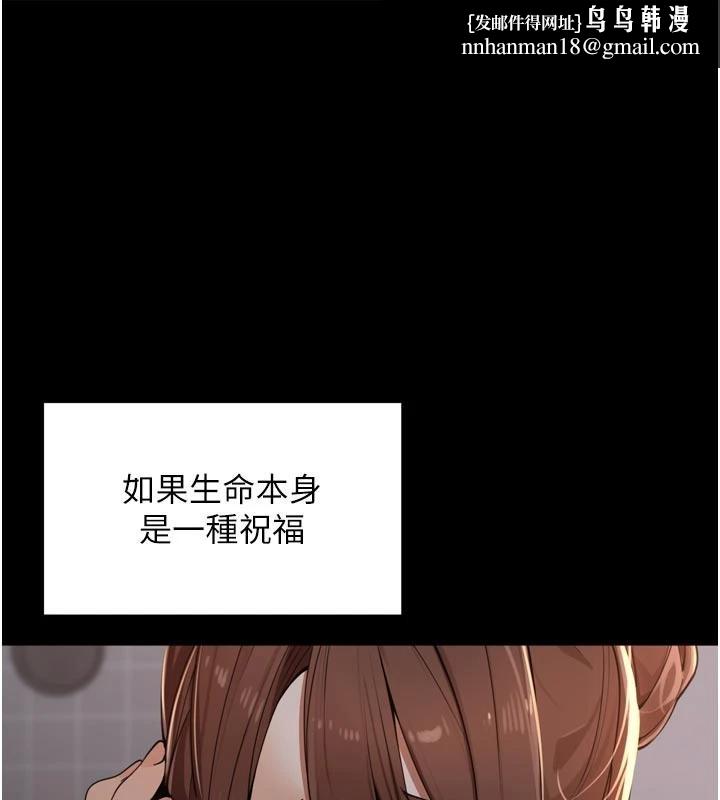 里长孙子开麦啦 - 第35話-我來代替妳老公吧! - page 1