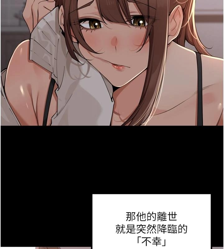里长孙子开麦啦 - 第35話-我來代替妳老公吧! - page 2