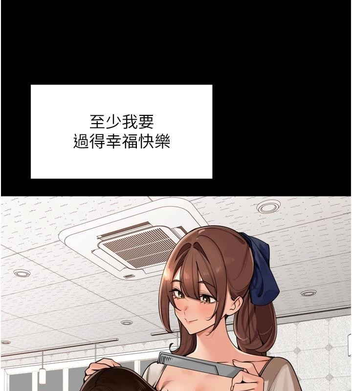 里长孙子开麦啦 - 第35話-我來代替妳老公吧! - page 7