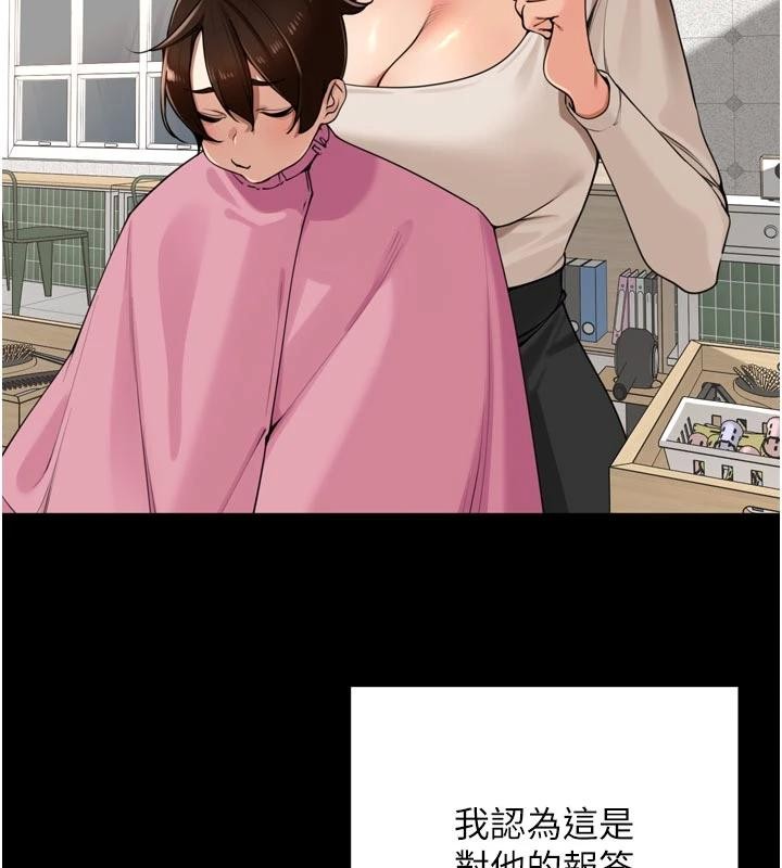 里长孙子开麦啦 - 第35話-我來代替妳老公吧! - page 8
