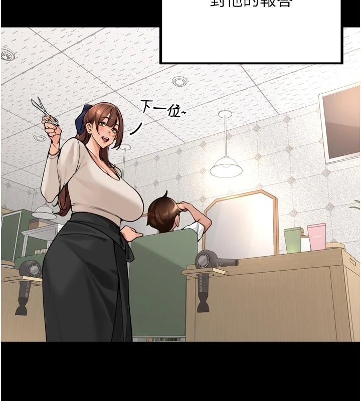 里长孙子开麦啦 - 第35話-我來代替妳老公吧! - page 9