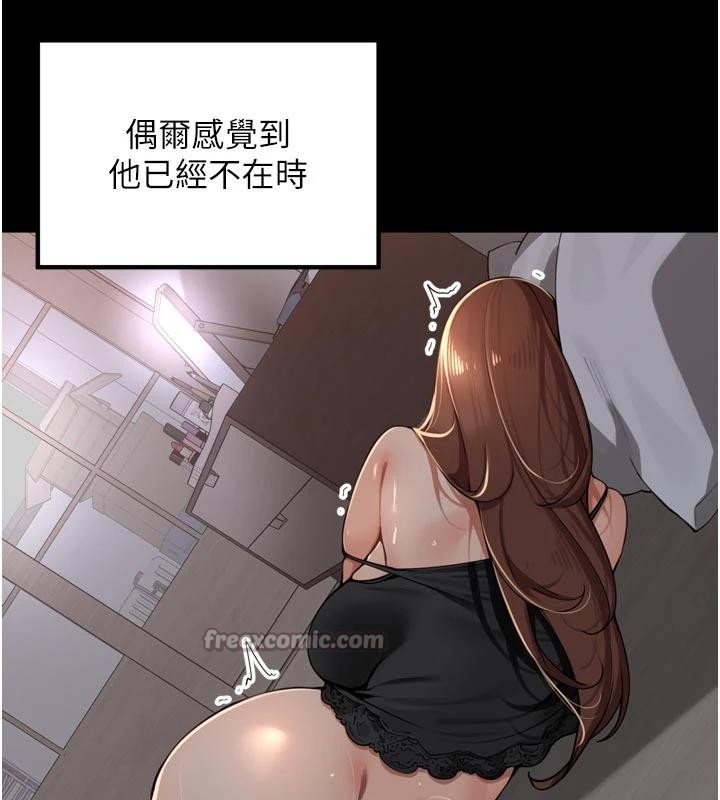 里长孙子开麦啦 - 第35話-我來代替妳老公吧! - page 13