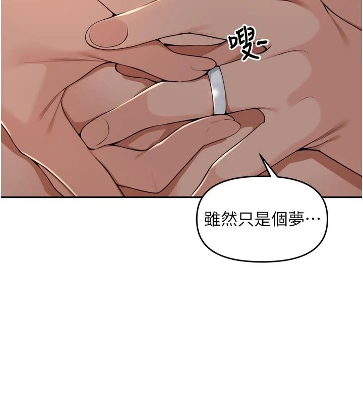 里长孙子开麦啦 - 第35話-我來代替妳老公吧! - page 27