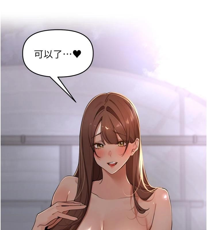里长孙子开麦啦 - 第35話-我來代替妳老公吧! - page 30