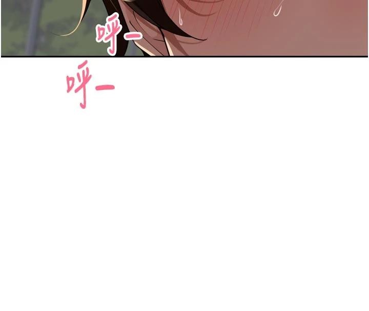 里长孙子开麦啦 - 第35話-我來代替妳老公吧! - page 33
