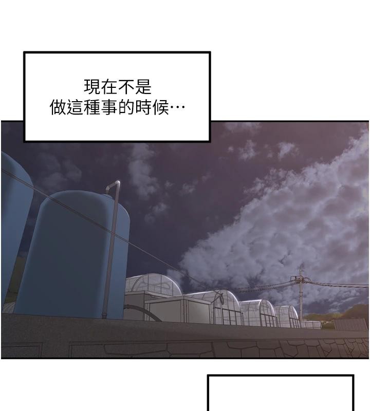 里长孙子开麦啦 - 第35話-我來代替妳老公吧! - page 36