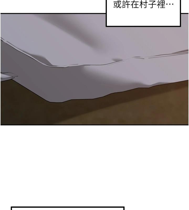 里长孙子开麦啦 - 第35話-我來代替妳老公吧! - page 37