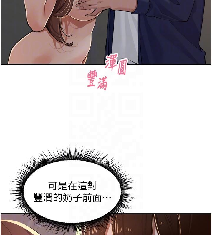 里长孙子开麦啦 - 第35話-我來代替妳老公吧! - page 41