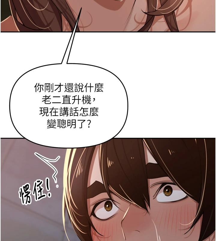 里长孙子开麦啦 - 第35話-我來代替妳老公吧! - page 46