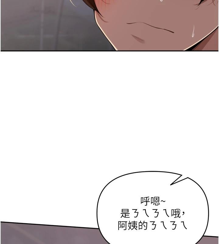 里长孙子开麦啦 - 第35話-我來代替妳老公吧! - page 47