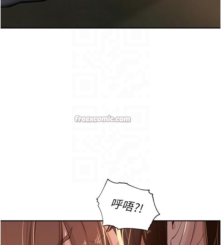 里长孙子开麦啦 - 第35話-我來代替妳老公吧! - page 52