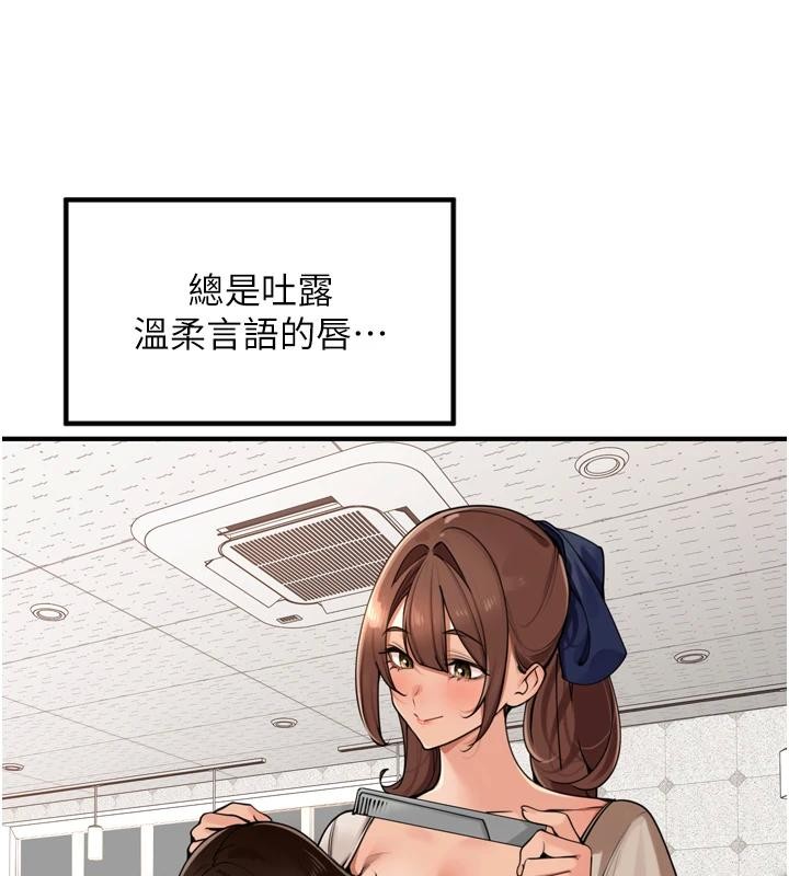 里长孙子开麦啦 - 第35話-我來代替妳老公吧! - page 55