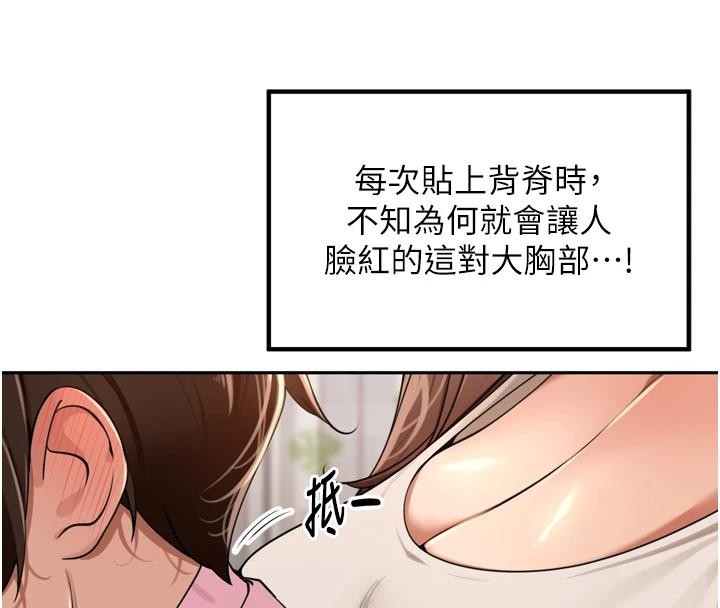 里长孙子开麦啦 - 第35話-我來代替妳老公吧! - page 58