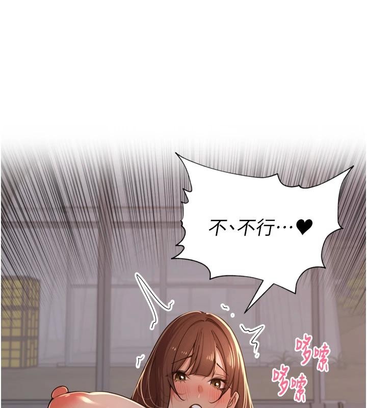 里长孙子开麦啦 - 第35話-我來代替妳老公吧! - page 70
