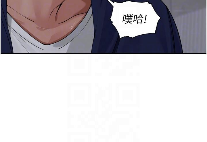 里长孙子开麦啦 - 第35話-我來代替妳老公吧! - page 74