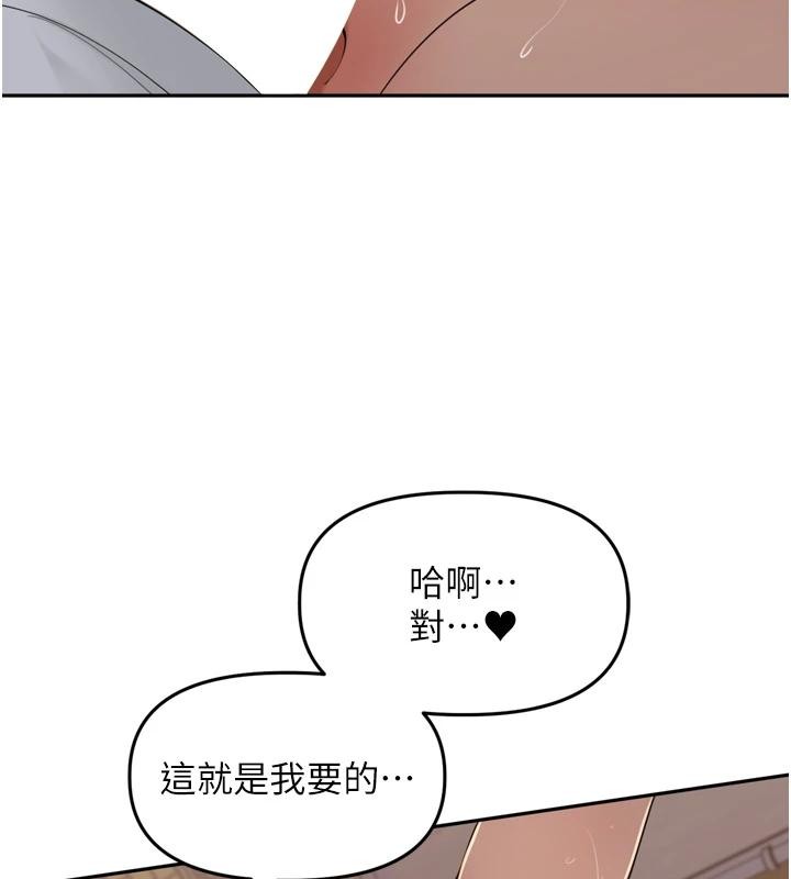 里长孙子开麦啦 - 第35話-我來代替妳老公吧! - page 76