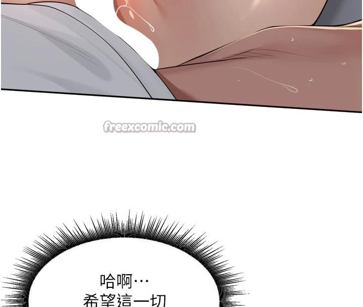 里长孙子开麦啦 - 第35話-我來代替妳老公吧! - page 78