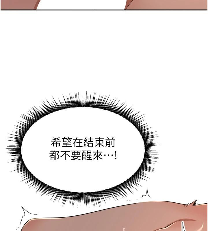 里长孙子开麦啦 - 第35話-我來代替妳老公吧! - page 82