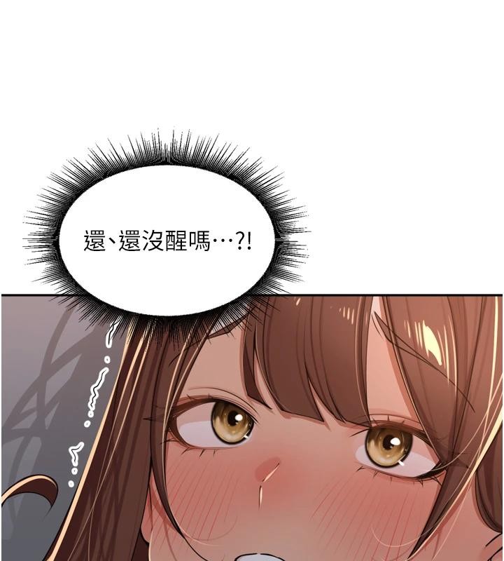 里长孙子开麦啦 - 第35話-我來代替妳老公吧! - page 87
