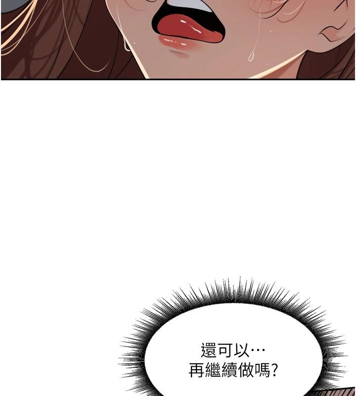 里长孙子开麦啦 - 第35話-我來代替妳老公吧! - page 88