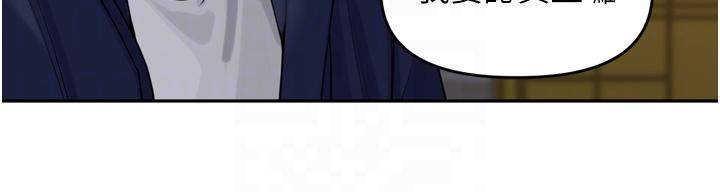 里长孙子开麦啦 - 第35話-我來代替妳老公吧! - page 92