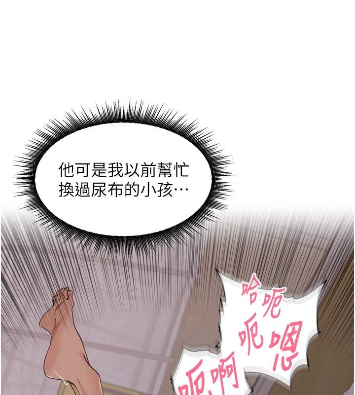 里长孙子开麦啦 - 第35話-我來代替妳老公吧! - page 99