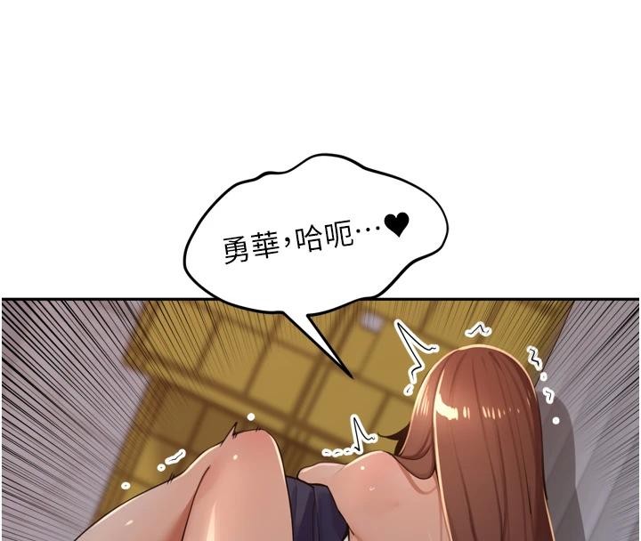 里长孙子开麦啦 - 第35話-我來代替妳老公吧! - page 102