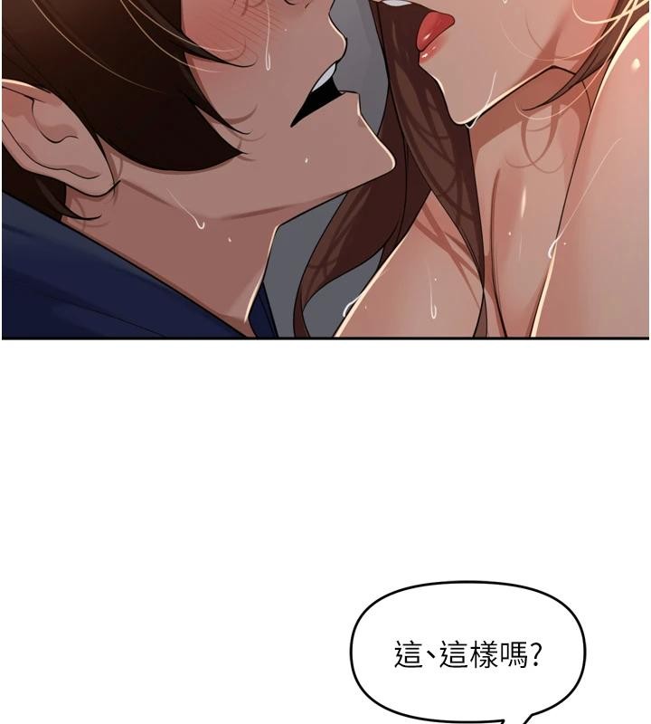 里长孙子开麦啦 - 第35話-我來代替妳老公吧! - page 105