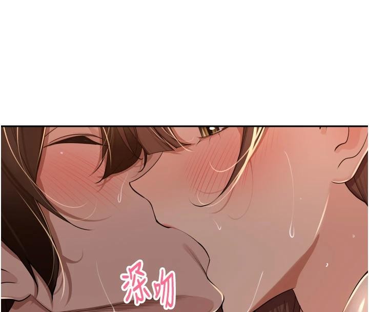 里长孙子开麦啦 - 第35話-我來代替妳老公吧! - page 107