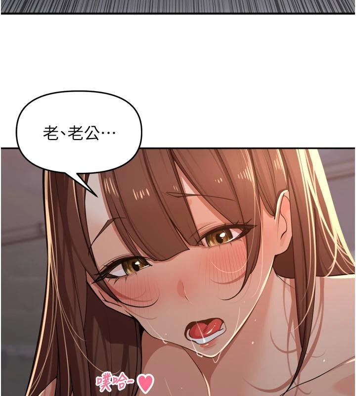 里长孙子开麦啦 - 第35話-我來代替妳老公吧! - page 111