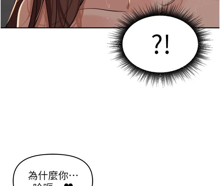 里长孙子开麦啦 - 第35話-我來代替妳老公吧! - page 112