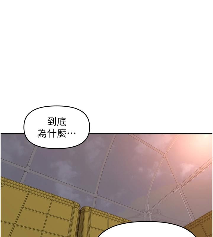 里长孙子开麦啦 - 第35話-我來代替妳老公吧! - page 115