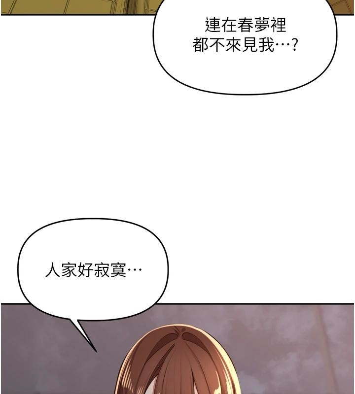 里长孙子开麦啦 - 第35話-我來代替妳老公吧! - page 116