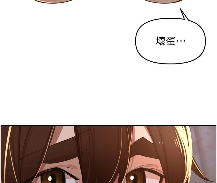 里长孙子开麦啦 - 第35話-我來代替妳老公吧! - page 118