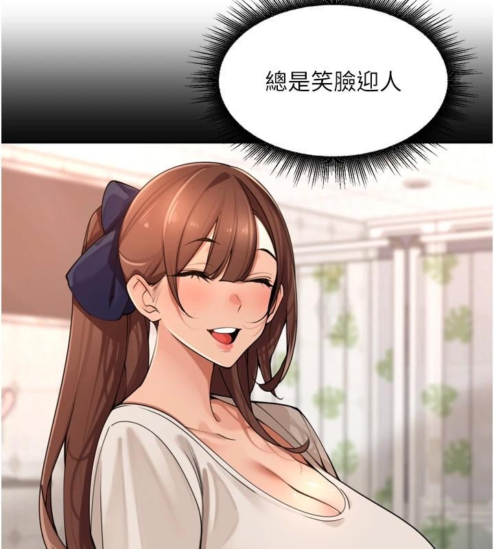 里长孙子开麦啦 - 第35話-我來代替妳老公吧! - page 122